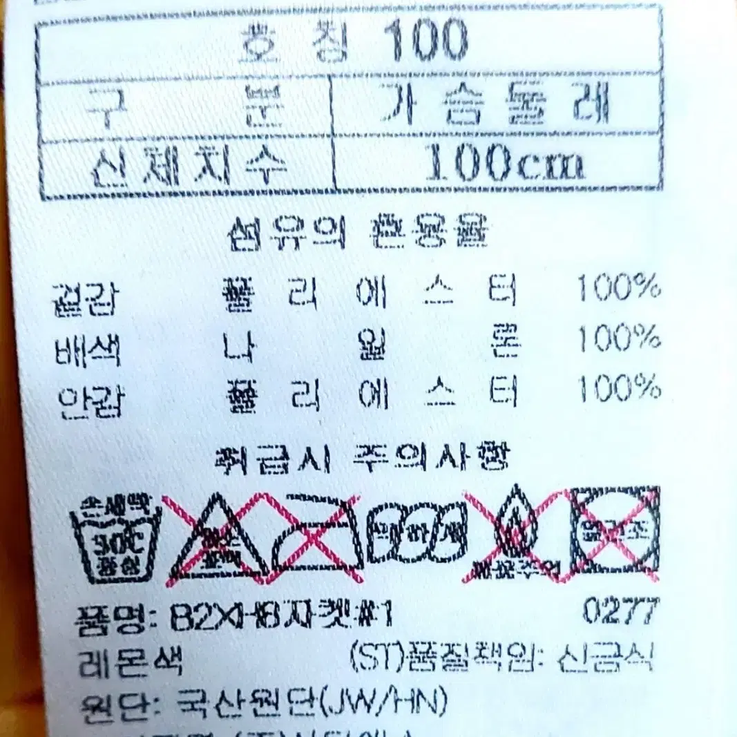 새제품급/블랙야크 바람막이100 등산 낚시자켓/택포