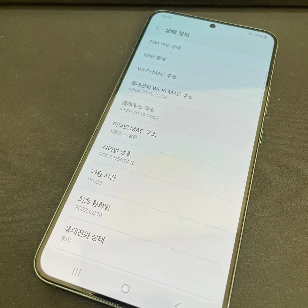 갤럭시S22플러스 256GB 그린 무잔상 상태좋은 중고40만1000원팜