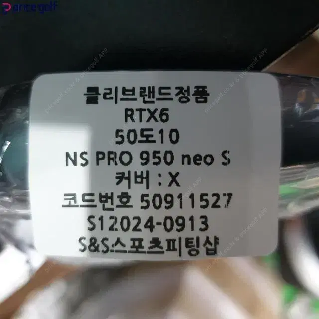 클리브랜드정품 RTX6 ZIPCORE 50도10바운스 SNS PRO...