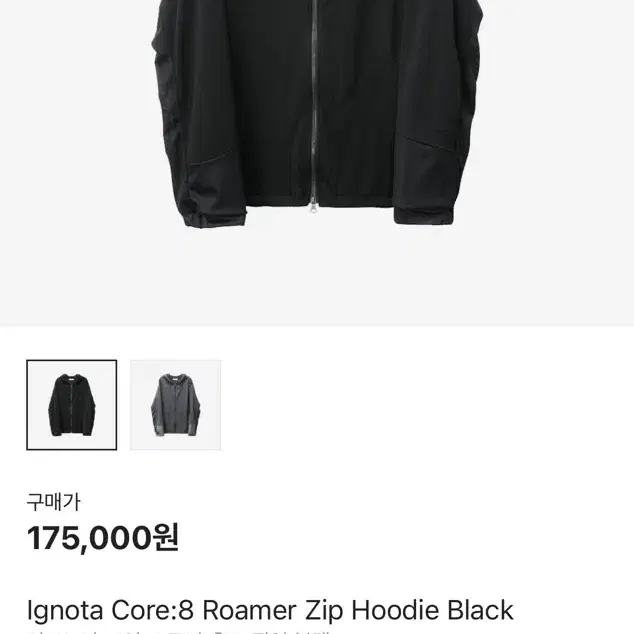 이그노타 코어8 roamer zip hoodie