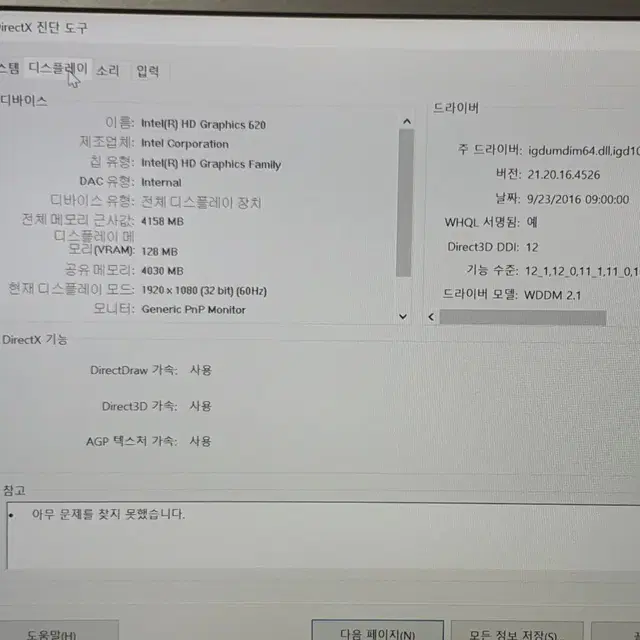 Acer Swift3  [SF314-51] (배터리없는제품)