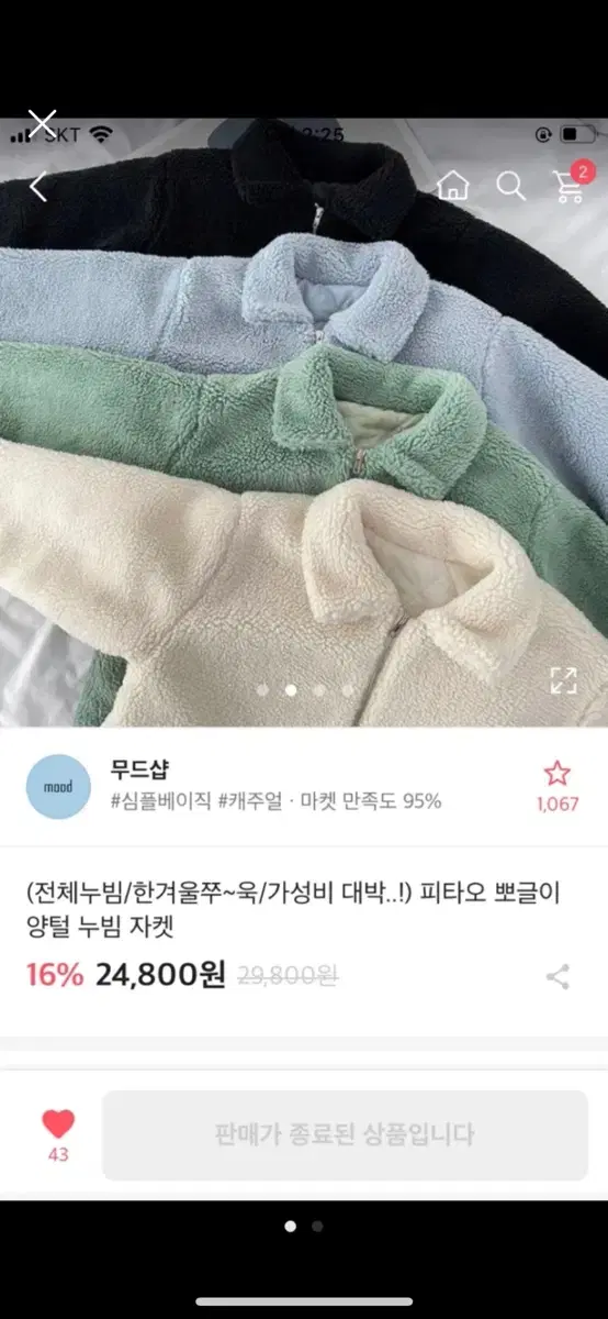 양털누빔자켓 팔아여 (화이트)