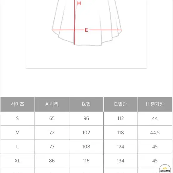 시크라인 트위드투피스