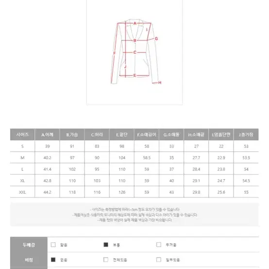 시크라인 트위드투피스