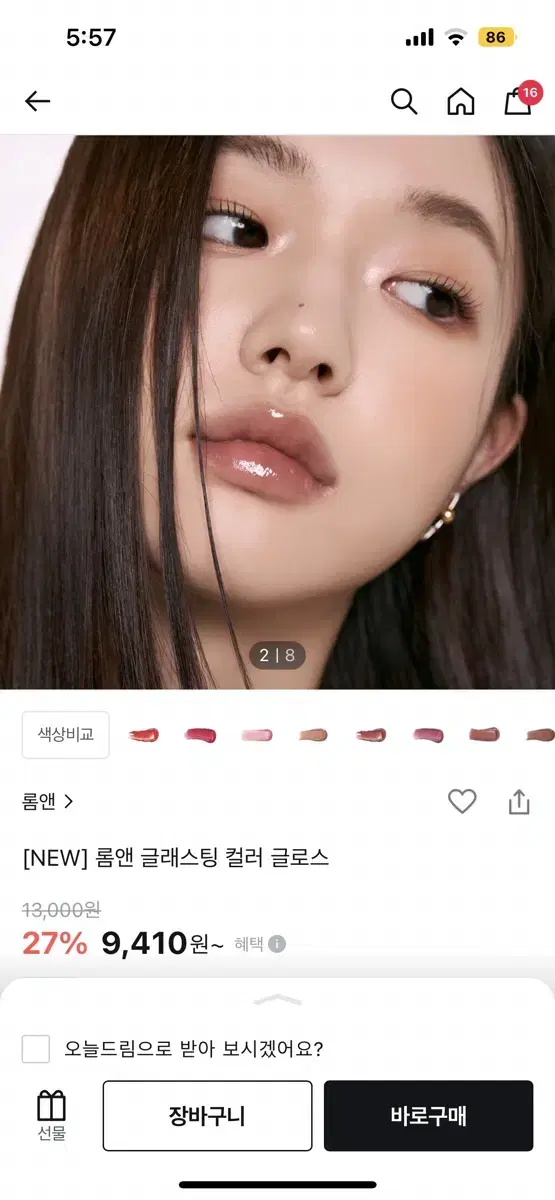 롬앤 글래스팅 컬러 글로스 03 로즈핀치