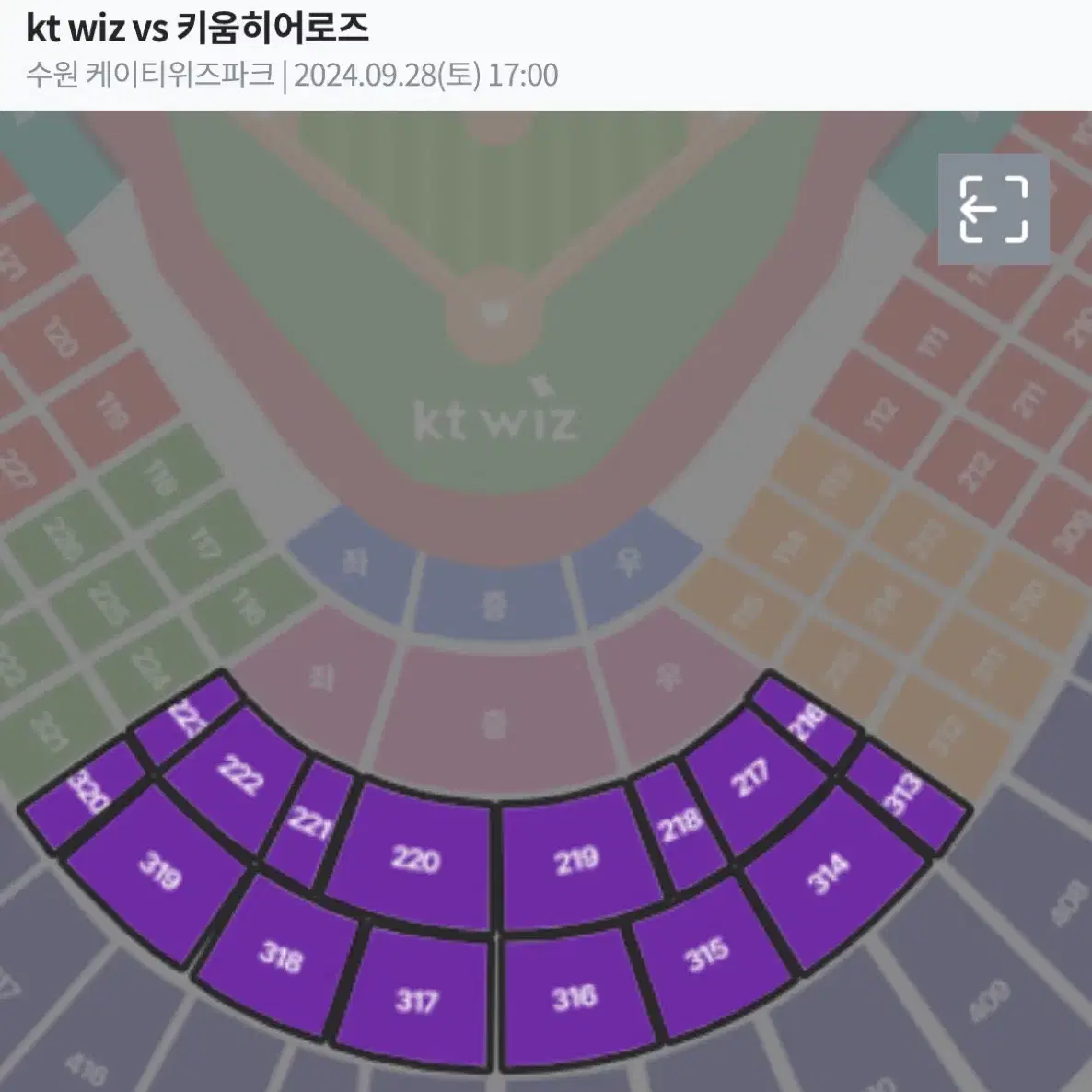 [최저가 양도]Kt vs 키움 홈최종전 중앙지정석(통로)