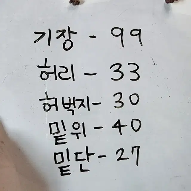 패치워크 패턴 밴딩팬츠 L