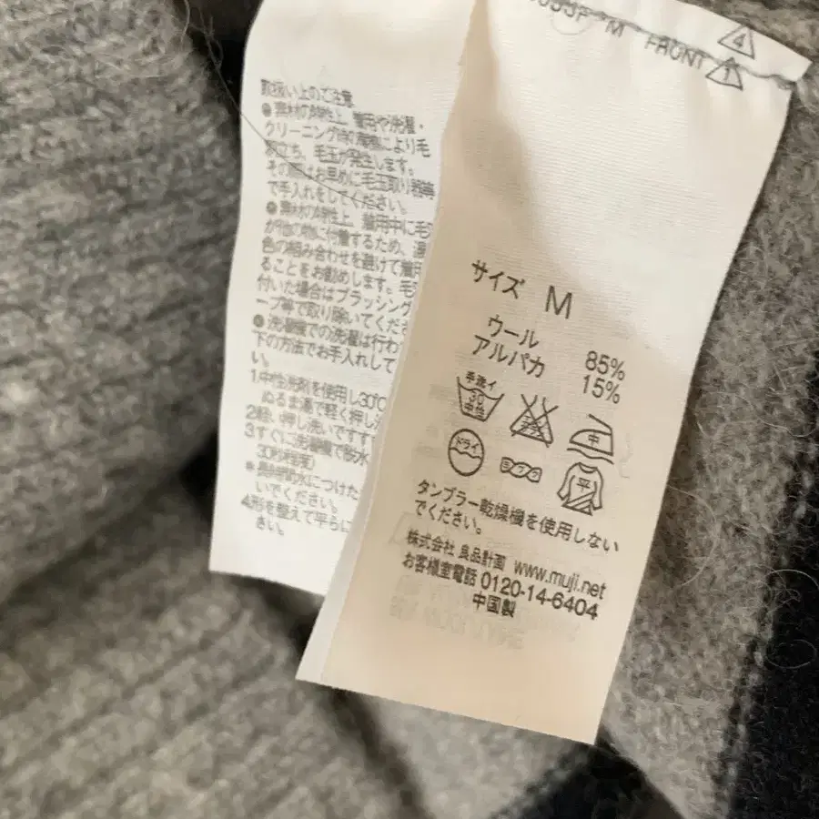 무인양품 muji 그레이 울 가디건