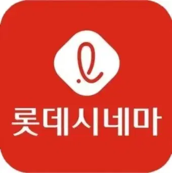 [칼답]롯데시네마 여러명 주말가능 영화관람권 영화예매 티켓