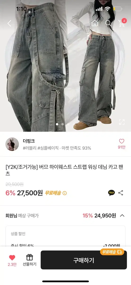 [Y2K/조거가능] 버므 하이웨스트 스트랩 워싱 데님 카고 팬츠