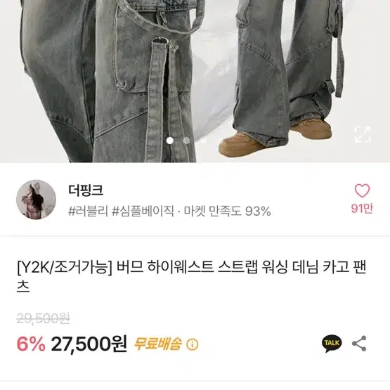 [Y2K/조거가능] 버므 하이웨스트 스트랩 워싱 데님 카고 팬츠