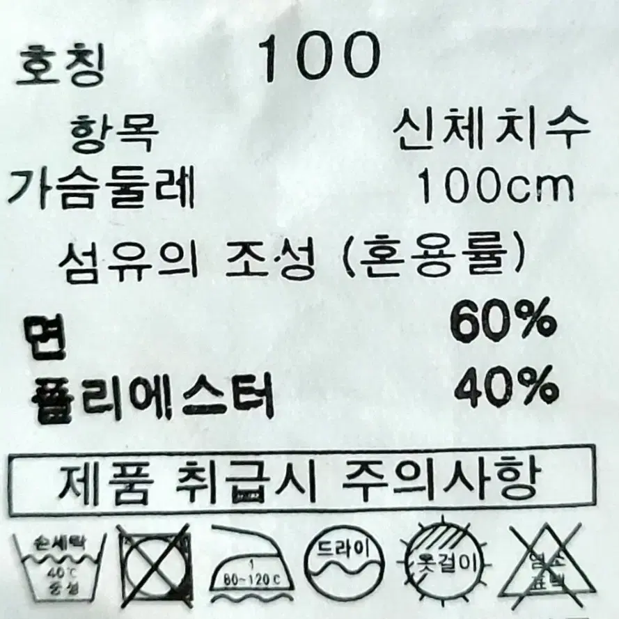 레노마 남성긴팔셔츠100