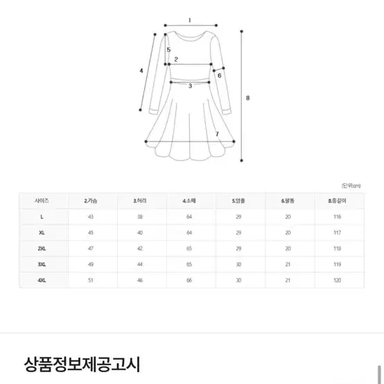 타이니모 트럼펫 원피스 팜