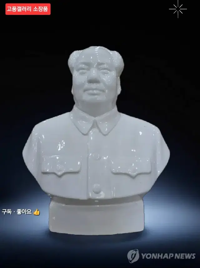 중국국부/백자 모주석흉상