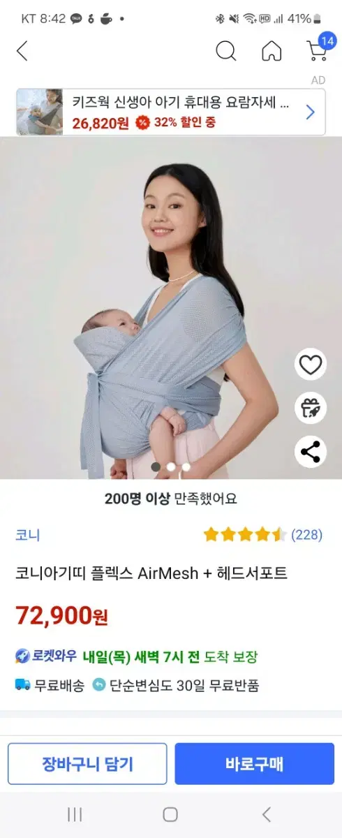 코니 아기띠 에어매쉬 플렉스 XS-XL