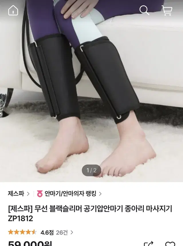 제스파 블랙 슬리머 무선 공기압 발 종아리 마사지 무료배송