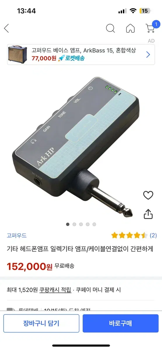 고퍼우드 일렉기타 베이스 휴대용 앰프