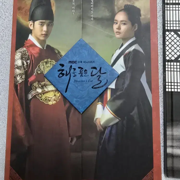 해를 품은달 디비디 Moon Embracing The Sun DVD