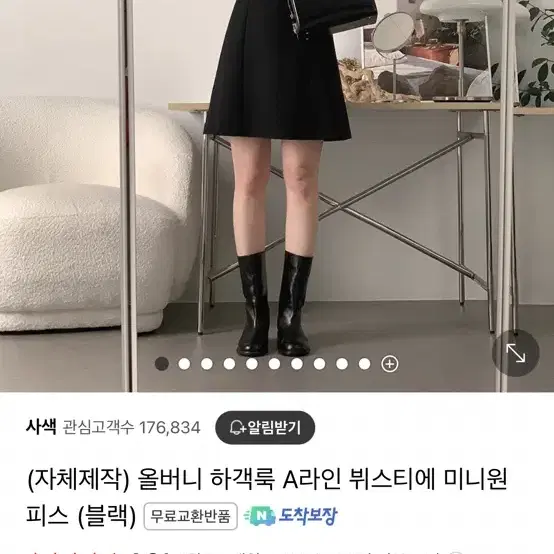 뷔스티에 원피스