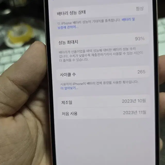 (7504)아이폰15 256 판매합니다