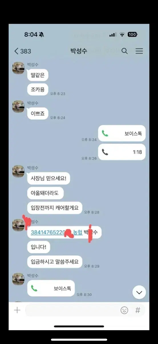 알렌워커 진x준 사기꾼입니다 조심하세요~