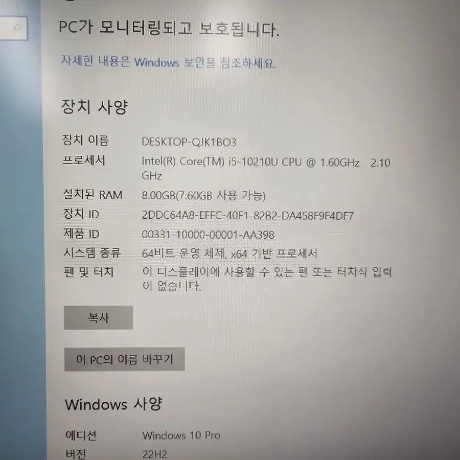 레노버 씽크북 15  i5사양 20년식 15.6인치 처분합니다