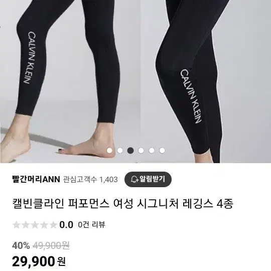 켈빈클라인 레깅스