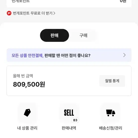 무신사 다이아등급 대리구매 등급할인 15%쿠폰할인 카드할인 적립금 선할인