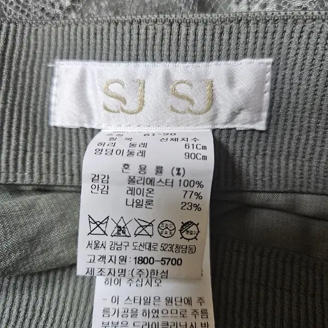 sjsj 스커트