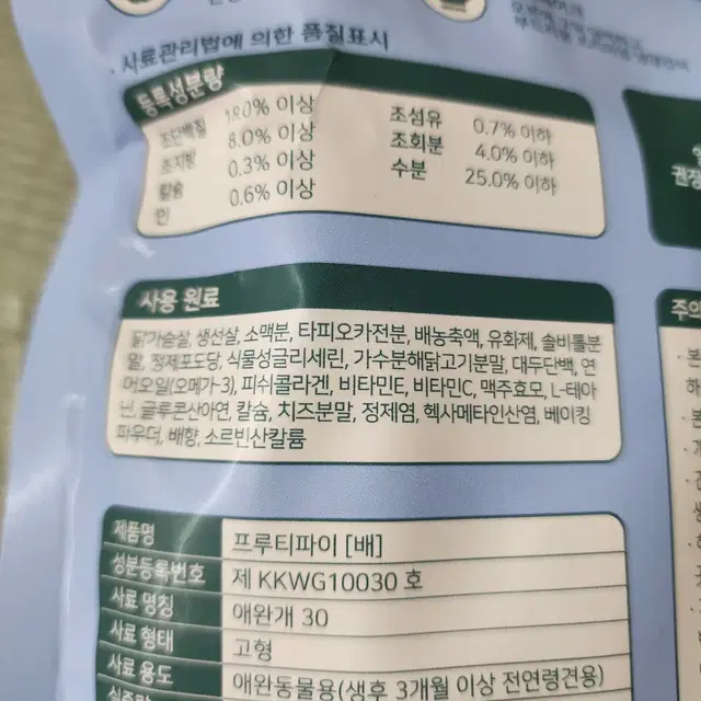 프루티파이 강아지 간식