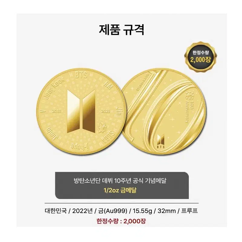 방탄소년단 BTS 금 기념메달 10주년 1/2OZ 금메달 15.55g