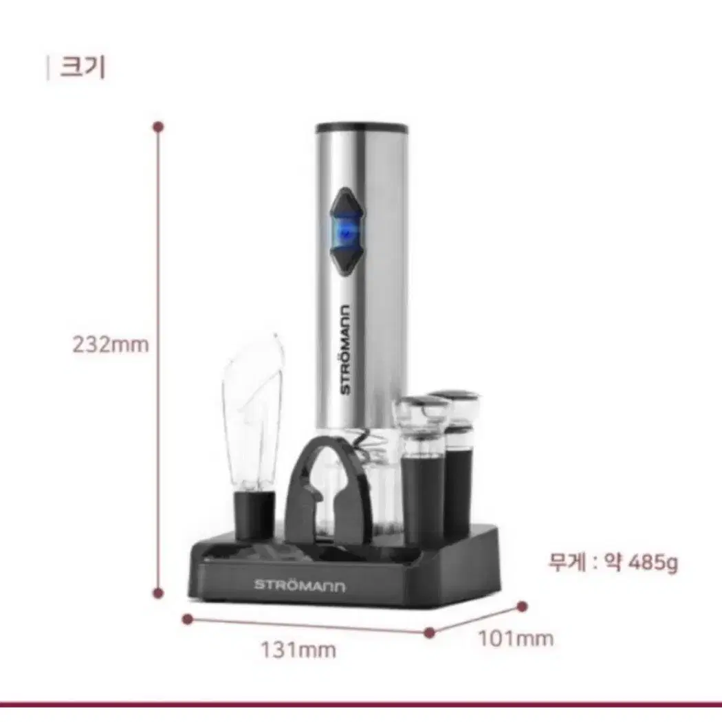 자동 전동 와인 오픈 키트 세트 새거에요