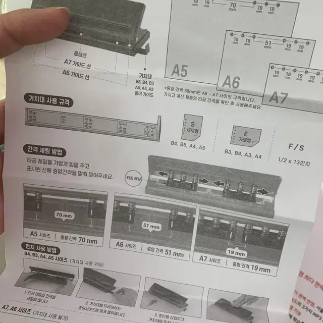 다이소 6공 펀치 기계