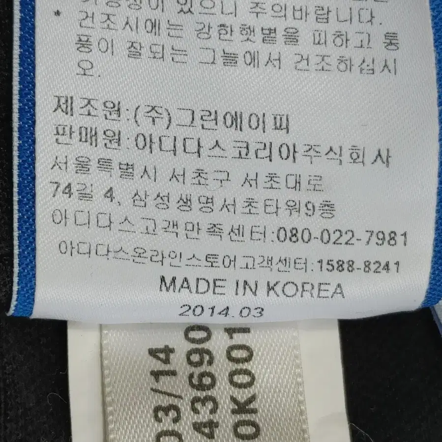 adidas EUROPA 아디다스 유로파 트레이닝팬츠(검흰