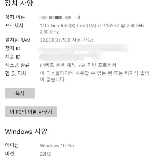 레노버 노트북 씽크패드t14(i7-11세대, 32gb, 512gb)판매