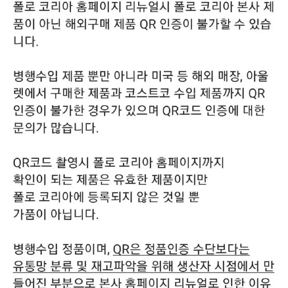 (정품) 폴로 케이블 반집업 니트