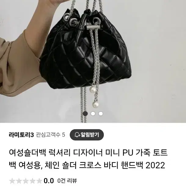 여성 퀼팅스탈 숄더백