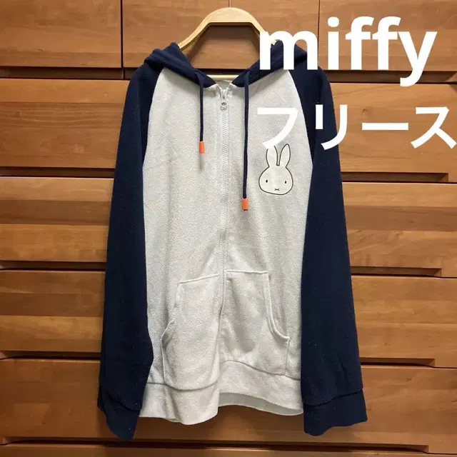 미피 miffy 후드집업