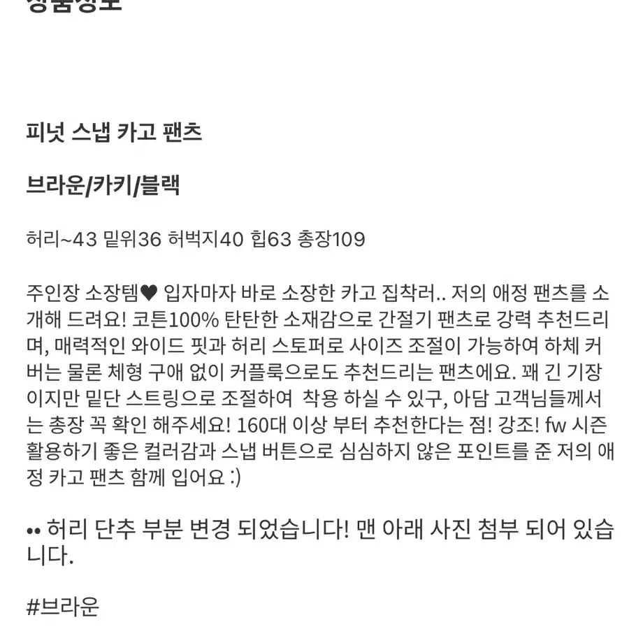 [오운마인드] 피넛 스냅 카고 팬츠 (브라운)