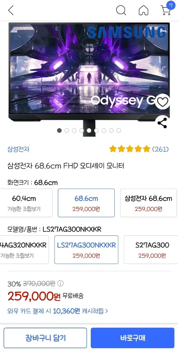 삼성 오디세이 27인치 게이밍 모니터 s27ag300