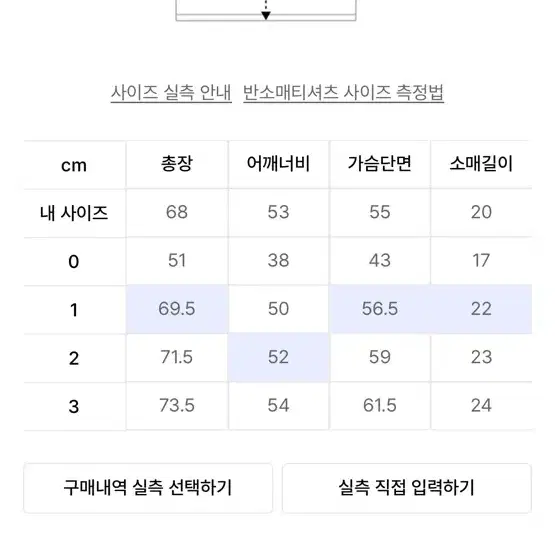 오프닝 프로젝트 반팔