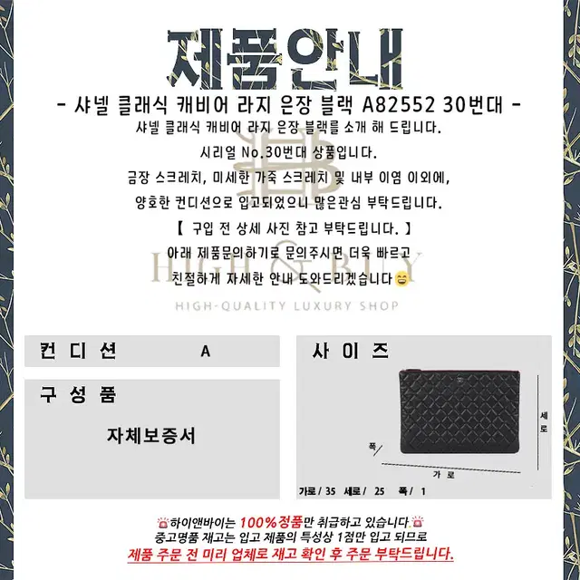 [중고명품] 샤넬 클래식 캐비어 라지 은장 블랙 a82552 30번대