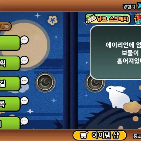 냥코대전쟁 인형