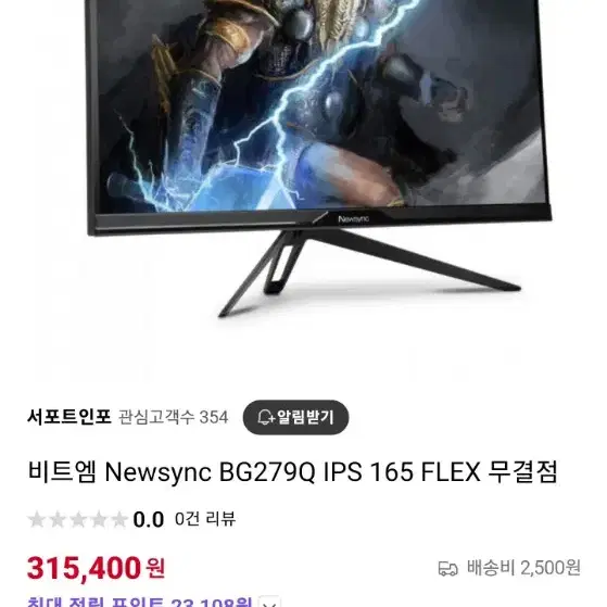 newsync 27인치 모니터 bg279q