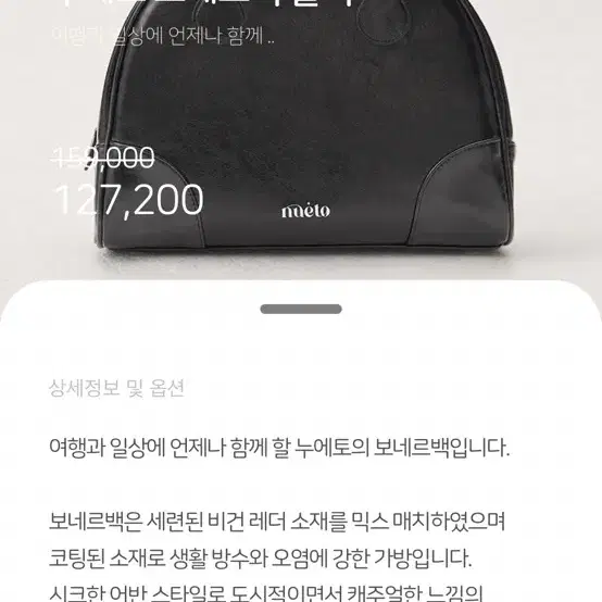 누에토 보네르백 (토트백) 블랙