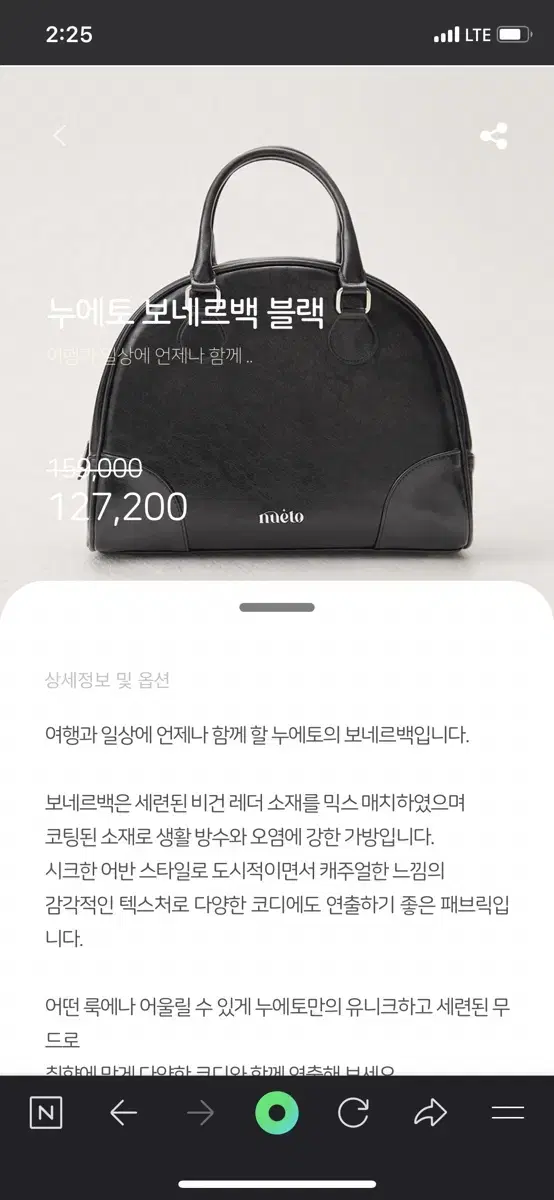 누에토 보네르백 (토트백) 블랙