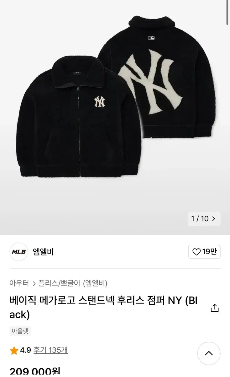 엠엘비 베이직 메가로고 스텐드넥 후리스 점퍼 NY 블랙