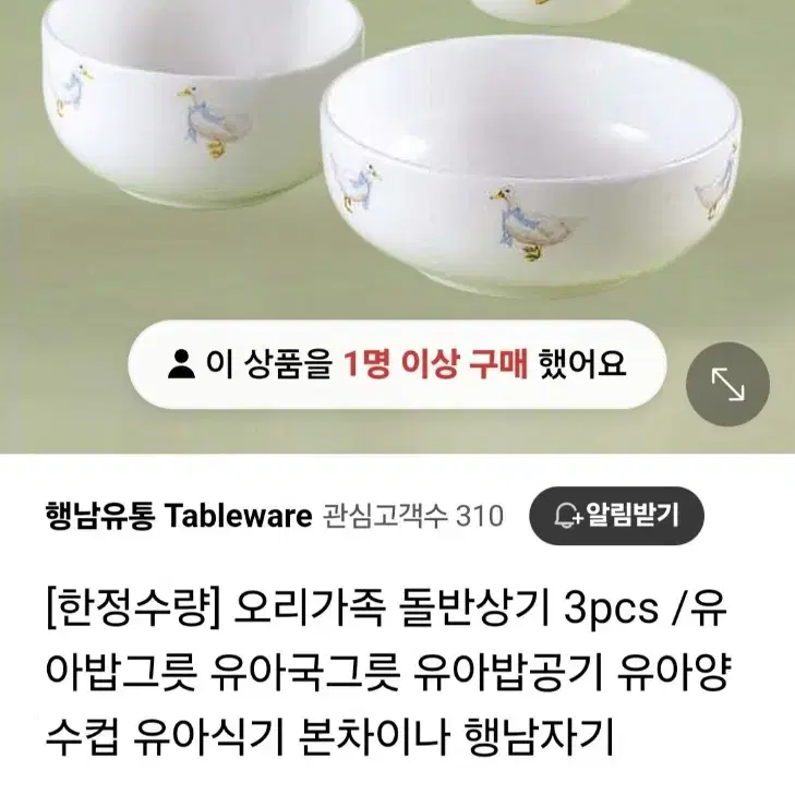 유아식기 돌반상기 이유식 그릇  도자기 본차이나 한국도자기 행남자기