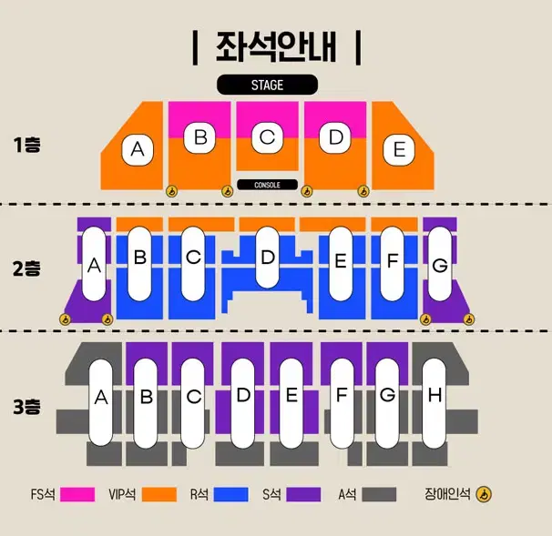 이승철 콘서트 - 서울 3(일) - FS석 2열~ 2연석