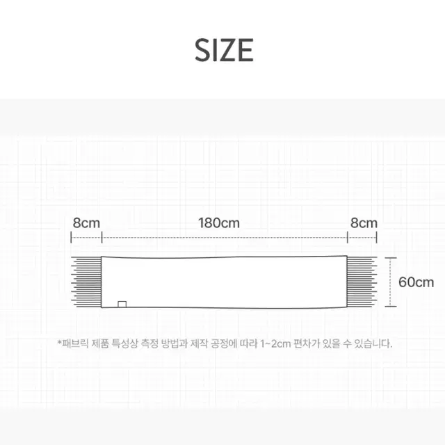 제이에스티나 BASIC 머플러 2종